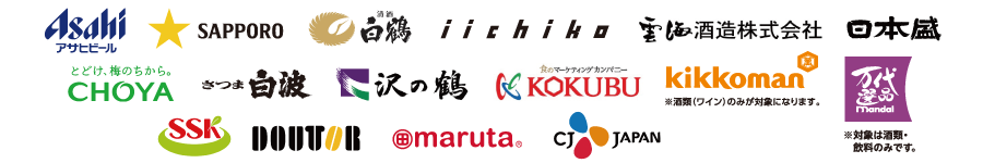 協賛メーカー